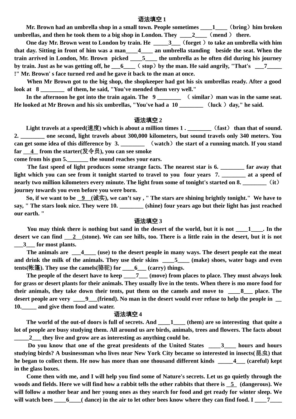 英语语法填空测试练习题_第1页