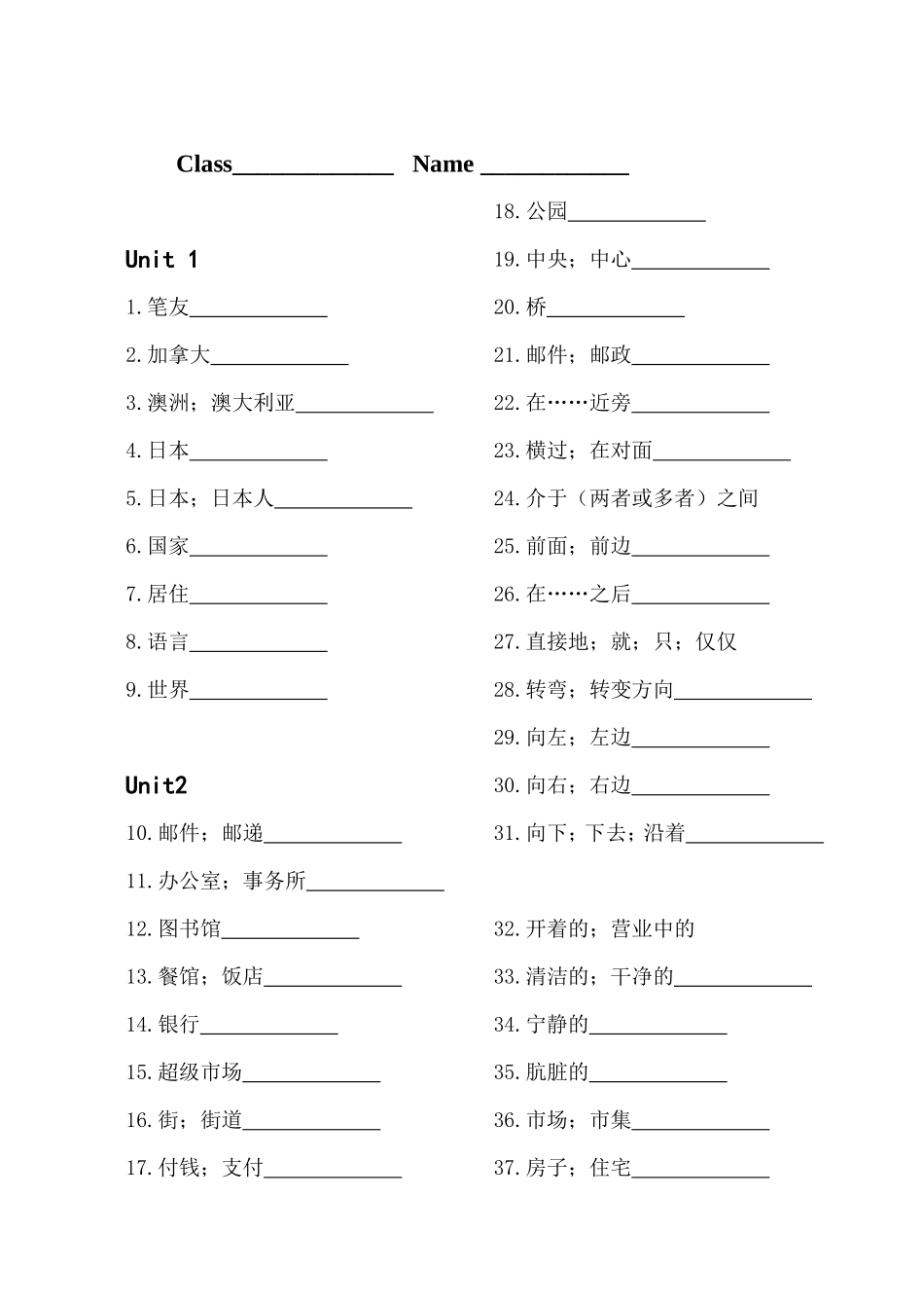(七年级下)黑体单词测试_第1页