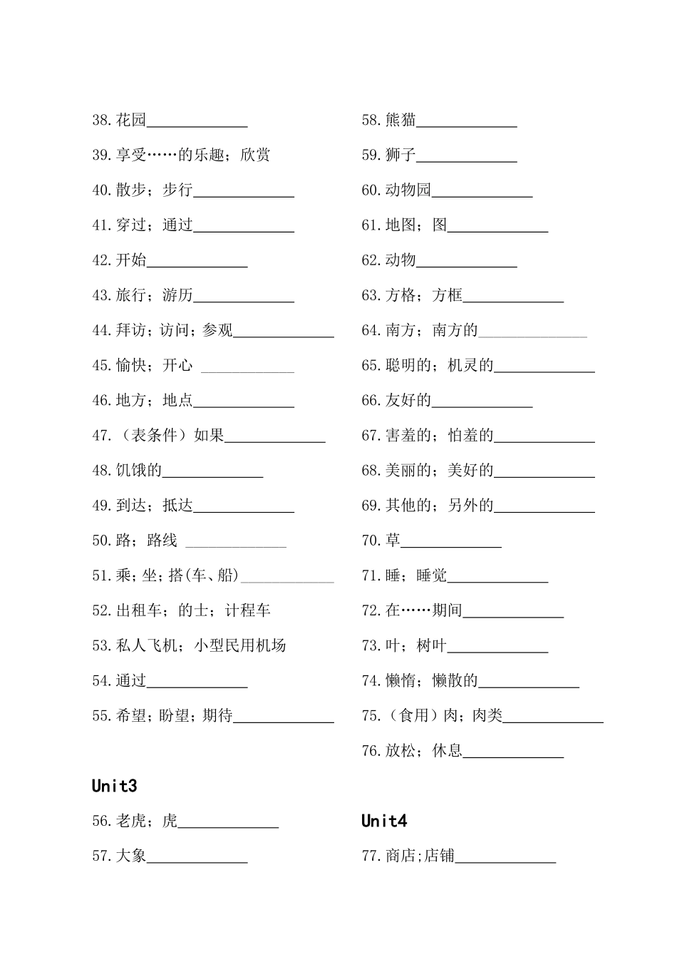 (七年级下)黑体单词测试_第2页