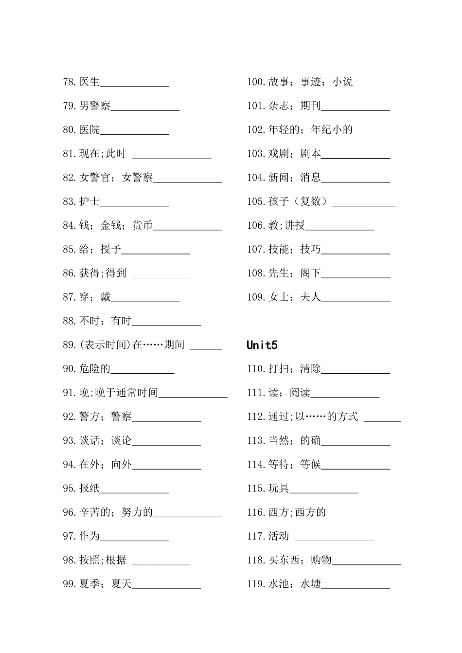 (七年级下)黑体单词测试_第3页