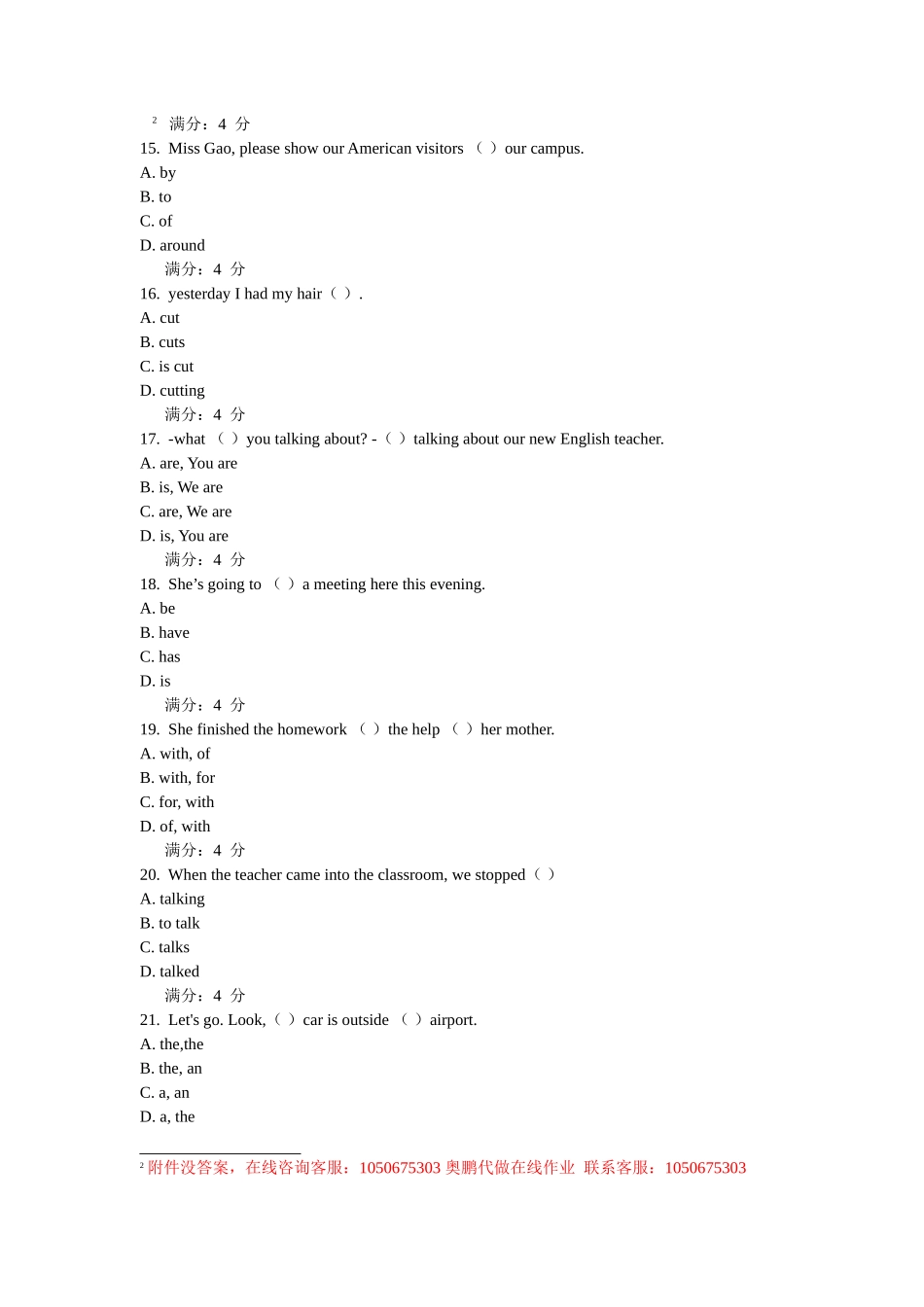 《大学英语1》在线作业一测试_第3页