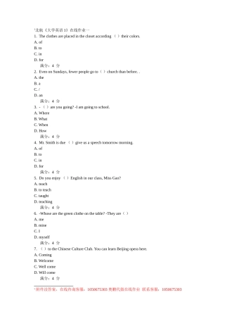 《大学英语1》在线作业一测试