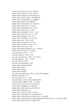 CHEATADD50TANK=加50辆一般的坦克各种短语