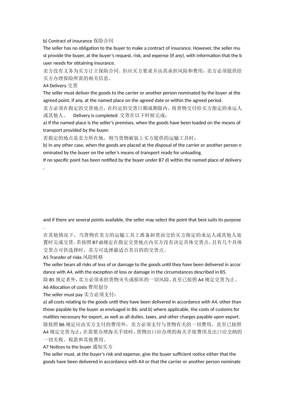 Free Carrier 货交承运人英语知识点_第2页