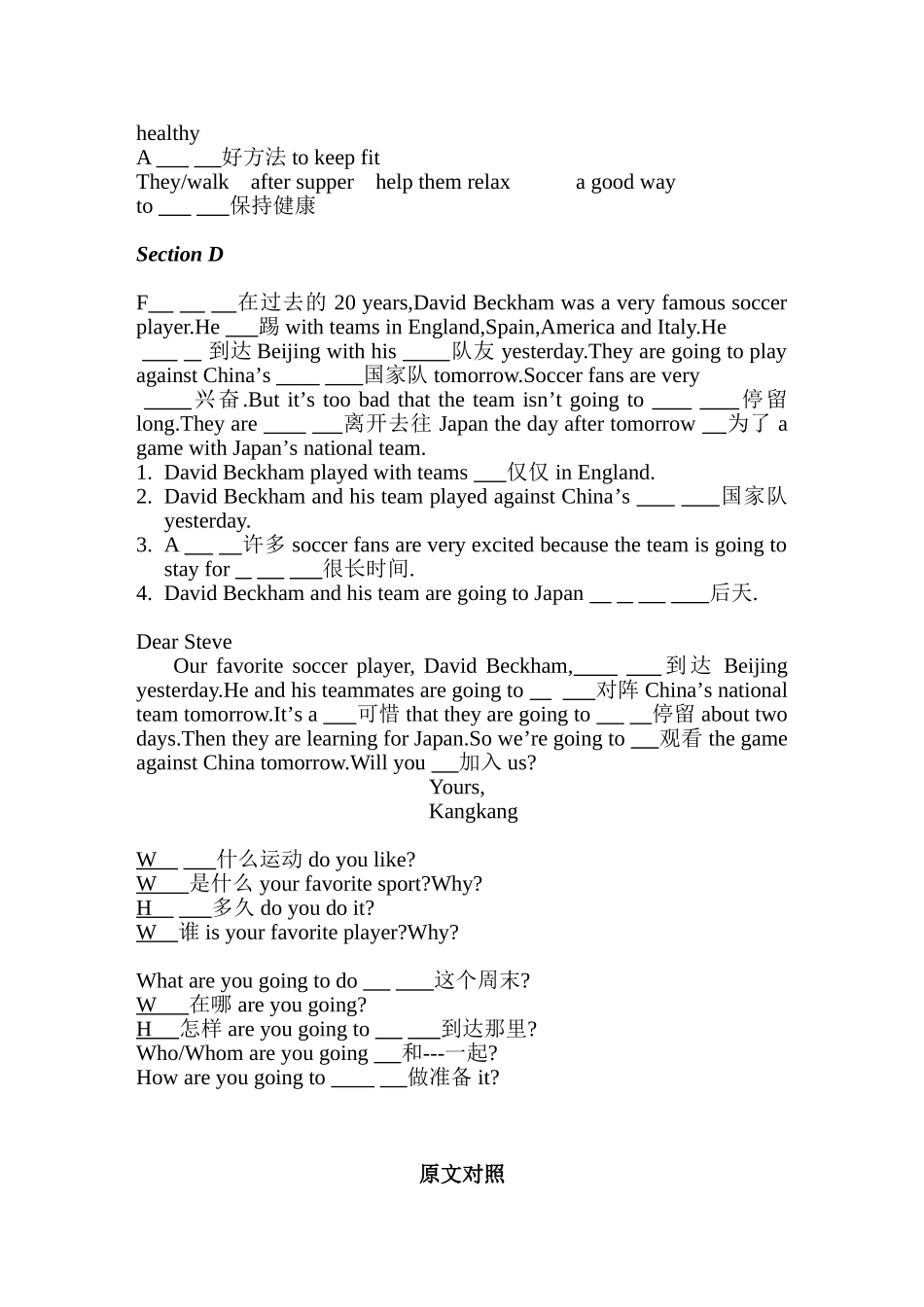 Topic 1 I’m going to play basketball.英语原文填空练习_第3页