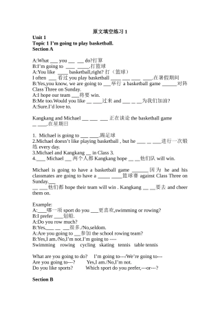 Topic 1 I’m going to play basketball.英语原文填空练习