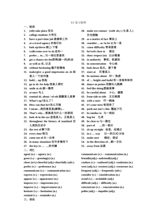 U1动词-ing形式 复习提纲