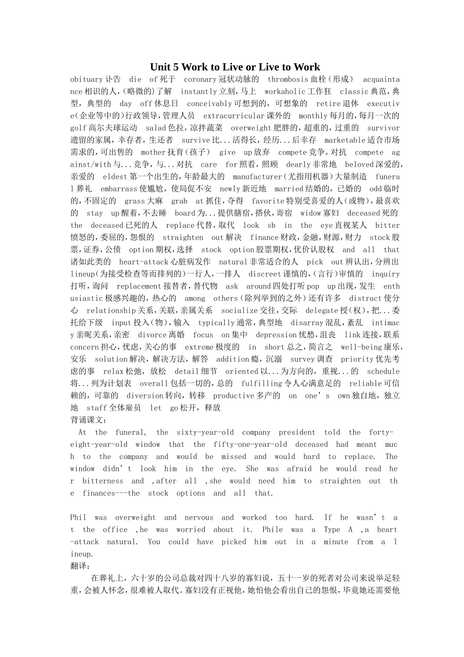 Unit 5 Work to Live or Live to Work英语知识点梳理汇总_第1页