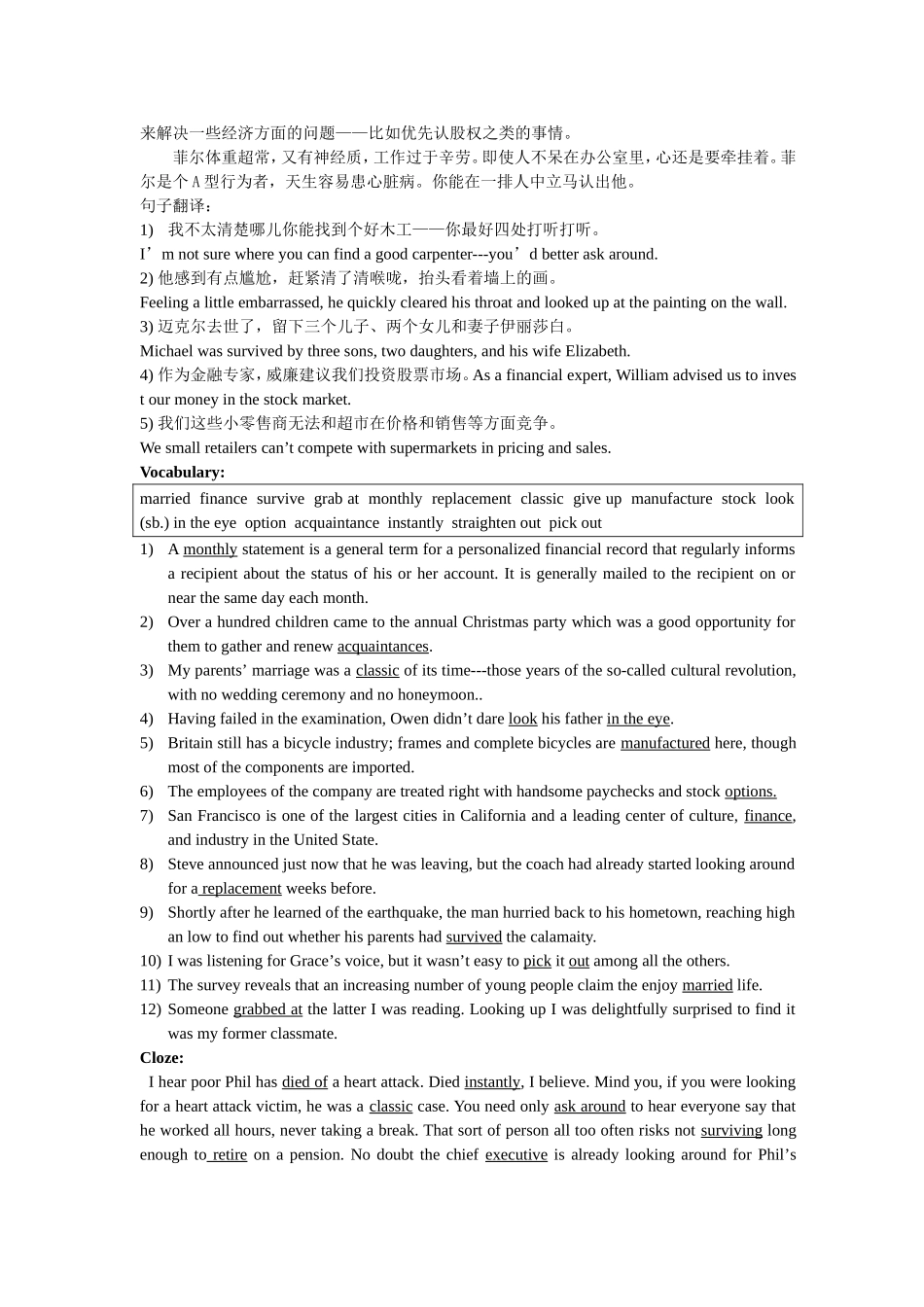 Unit 5 Work to Live or Live to Work英语知识点梳理汇总_第2页