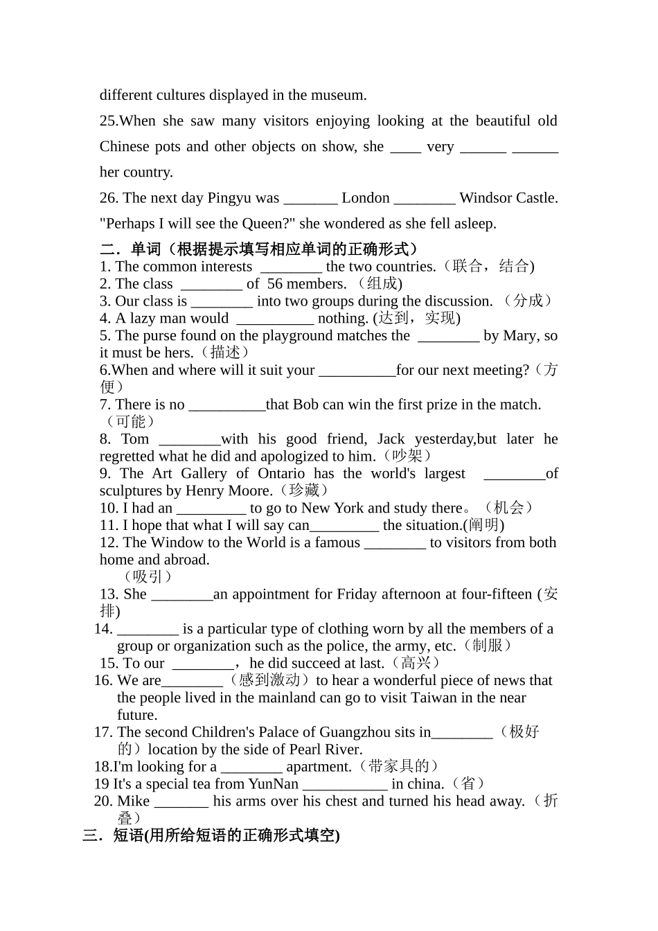 Book5Unit2TheUnitedKingdom基础知识考练_第3页