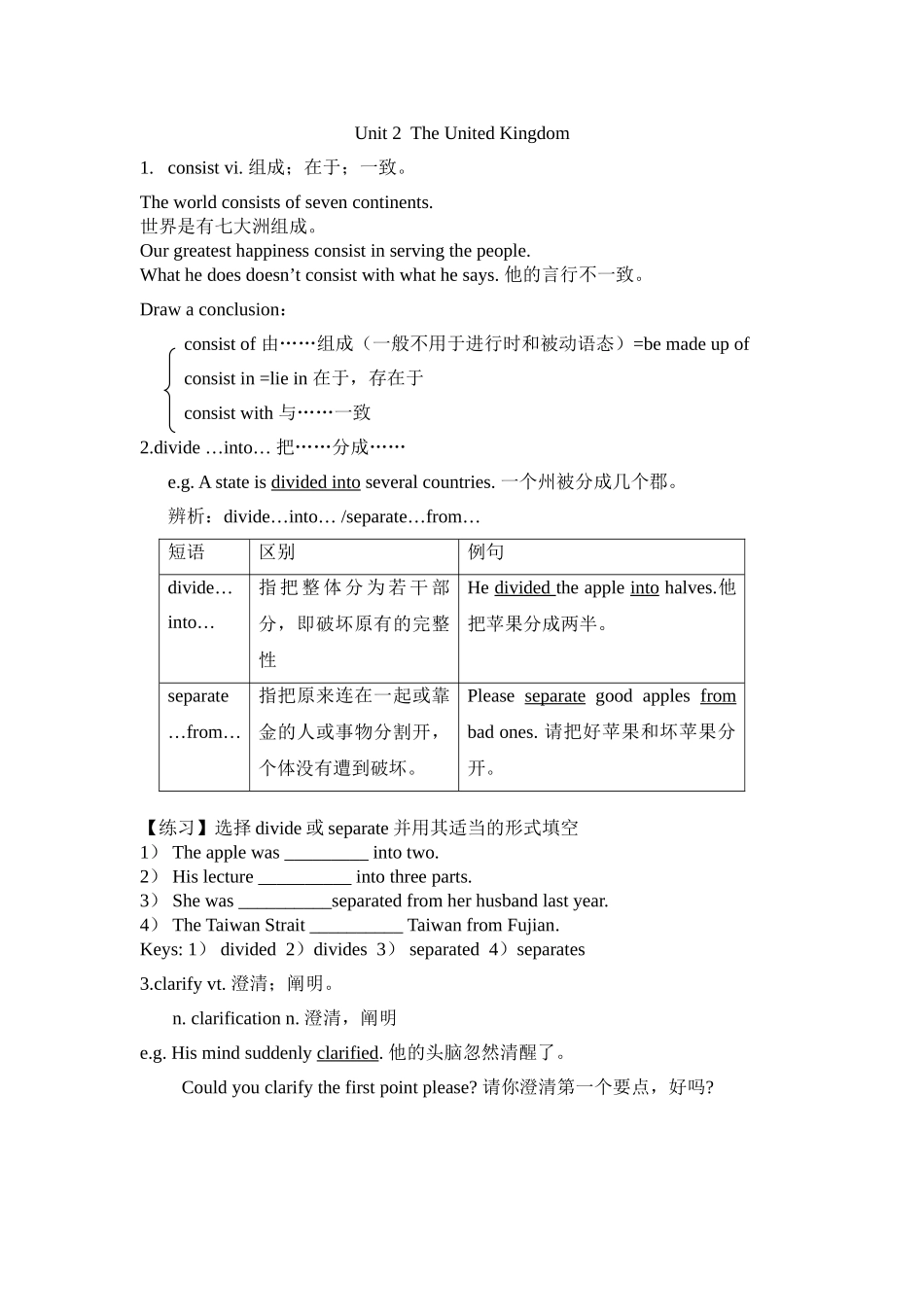 Unit 2  The United Kingdom 英语知识点梳理汇总_第1页