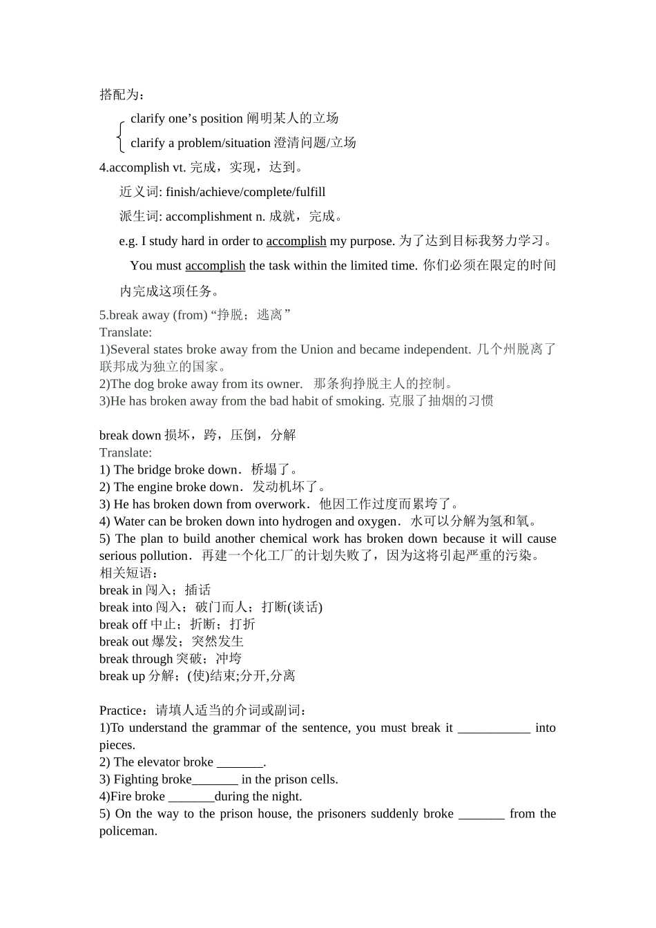 Unit 2  The United Kingdom 英语知识点梳理汇总_第2页