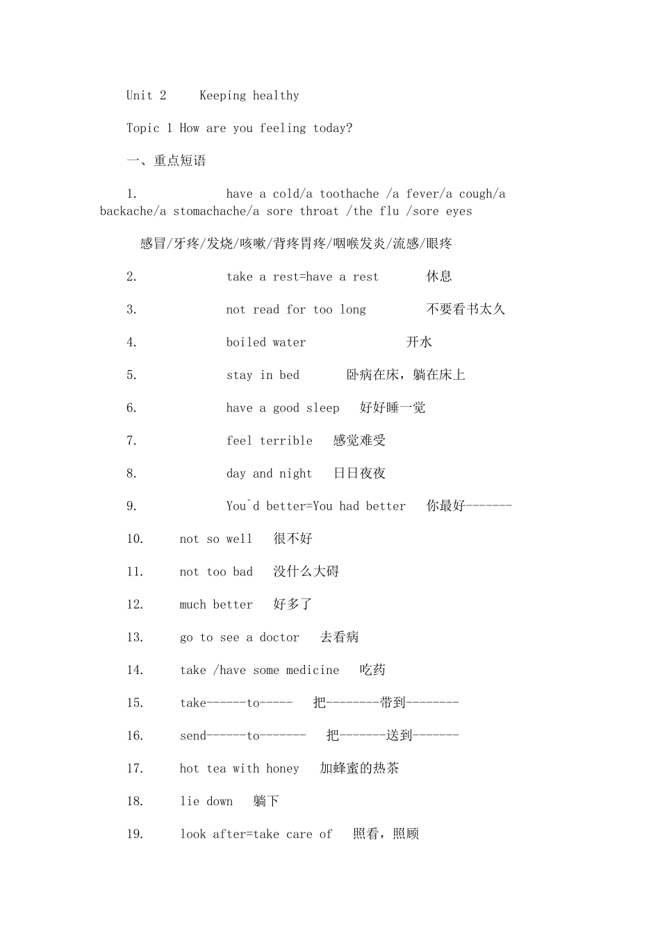 Unit2Keepinghealthy 英语知识点梳理汇总_第1页