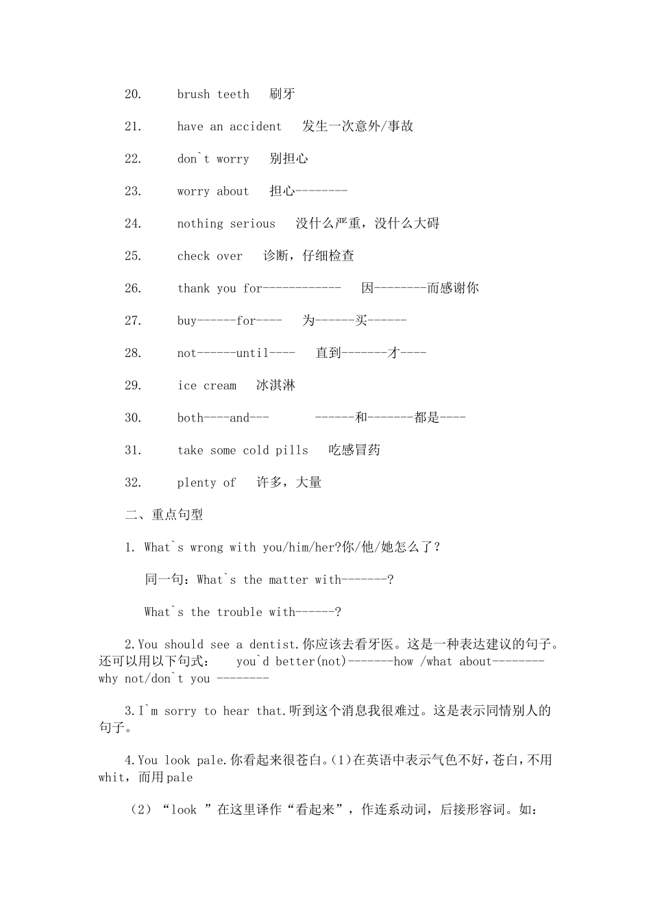 Unit2Keepinghealthy 英语知识点梳理汇总_第2页