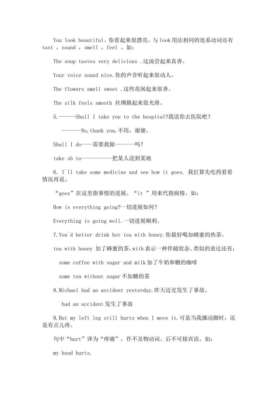 Unit2Keepinghealthy 英语知识点梳理汇总_第3页