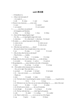 unit5英语练习测试题