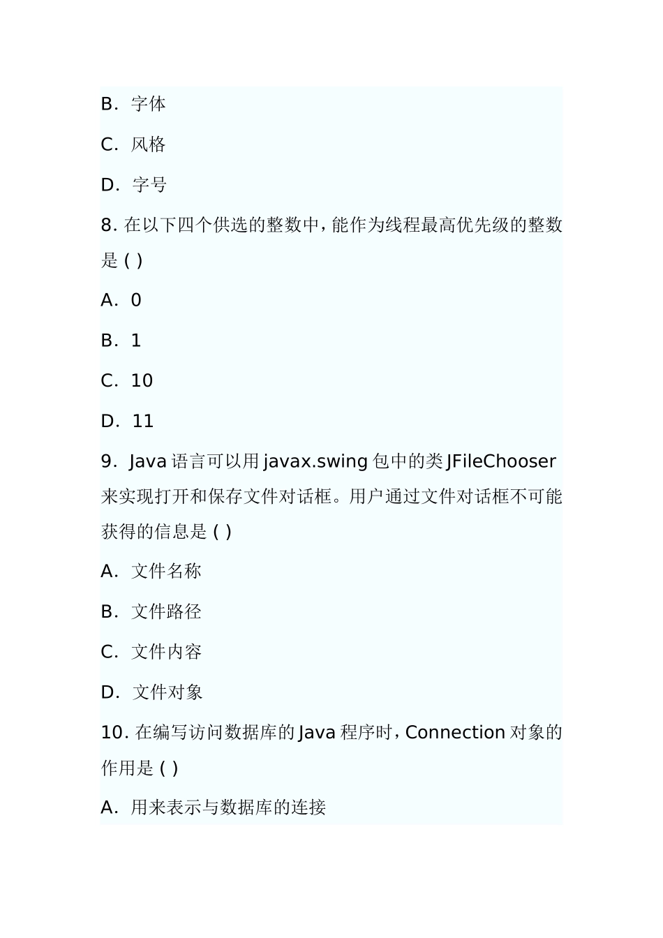 1月高等教育自学考试Java语言程序设计(一)试题_第3页