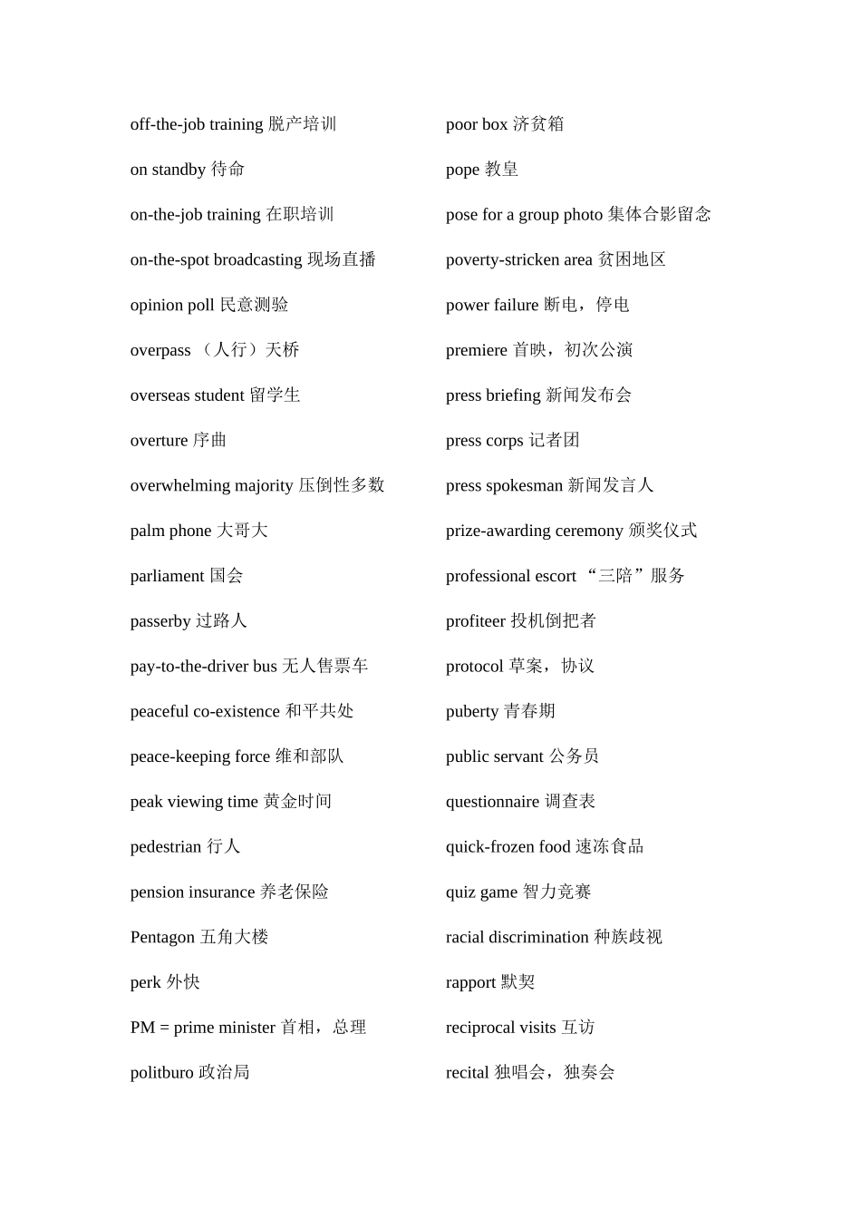 VOA常用词汇_第3页