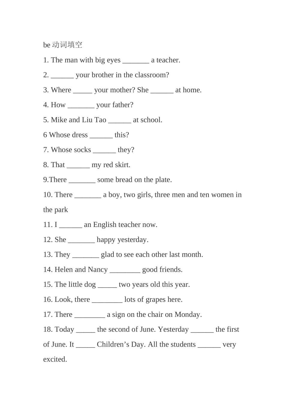 be动词填空测试题_第1页