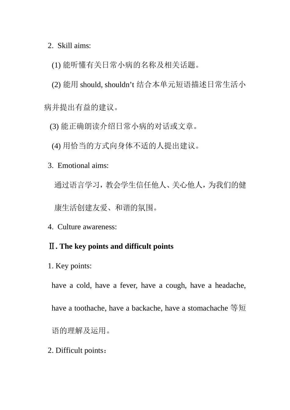 Unit 2 Keeping Healthy 英语教学设计_第2页