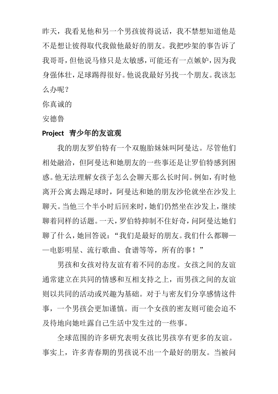 Reading秘密和谎言_第3页