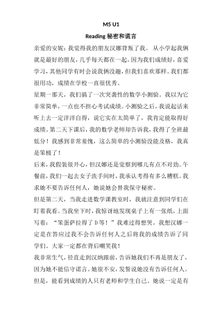 Reading秘密和谎言