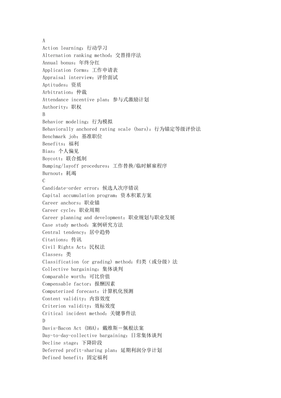 Actionlearning行动学习单词梳理汇总_第1页