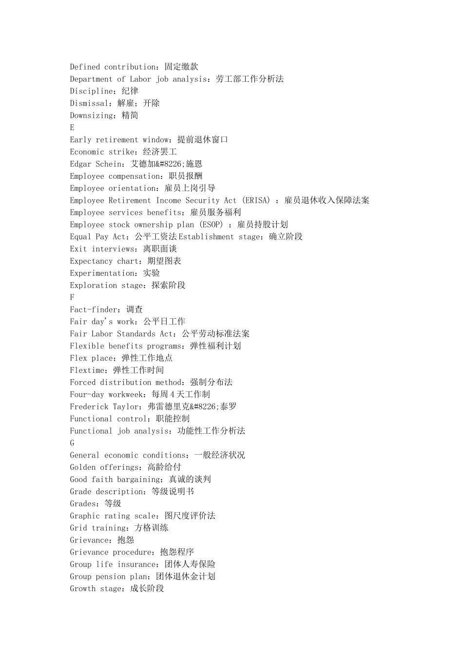 Actionlearning行动学习单词梳理汇总_第2页