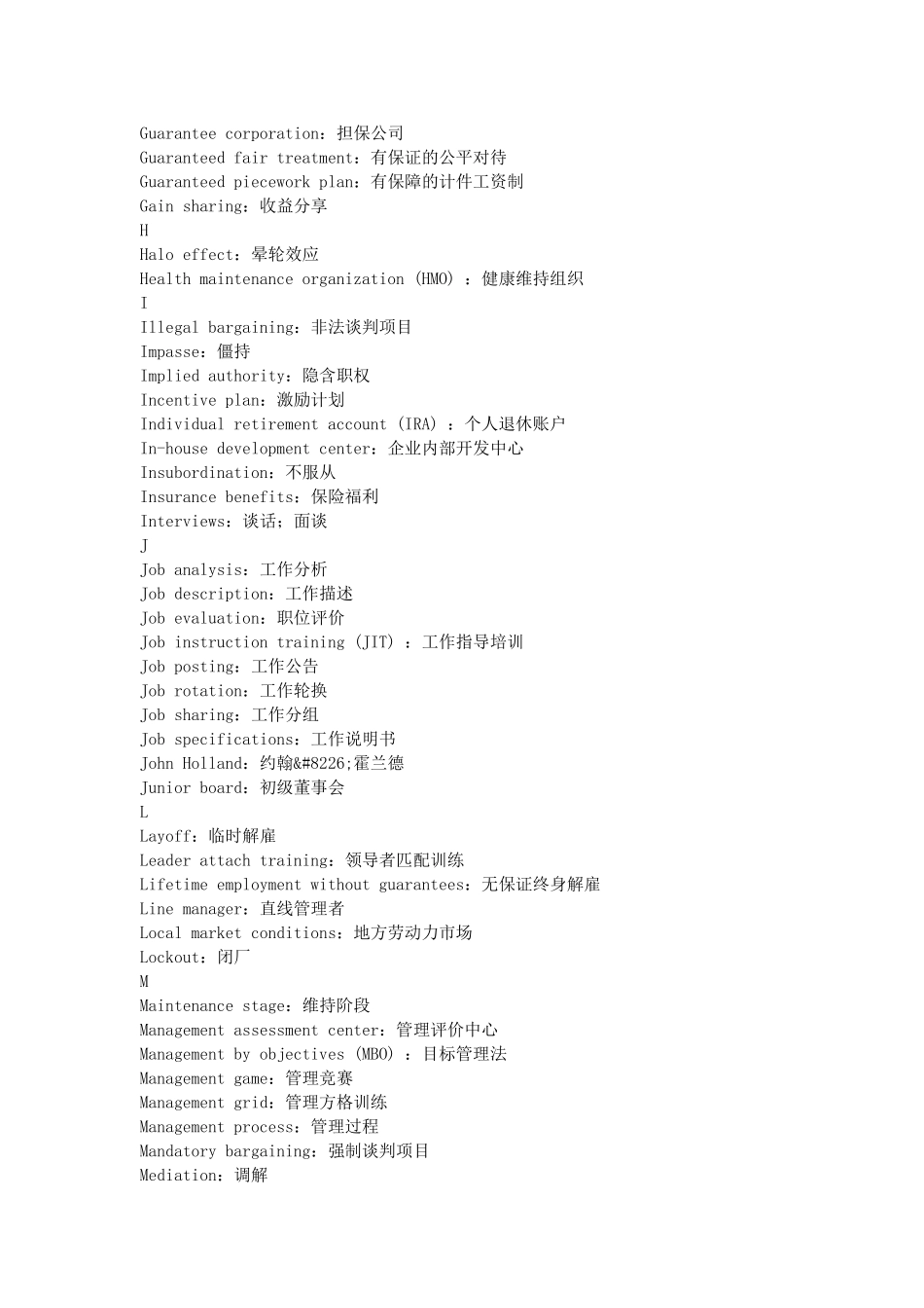 Actionlearning行动学习单词梳理汇总_第3页