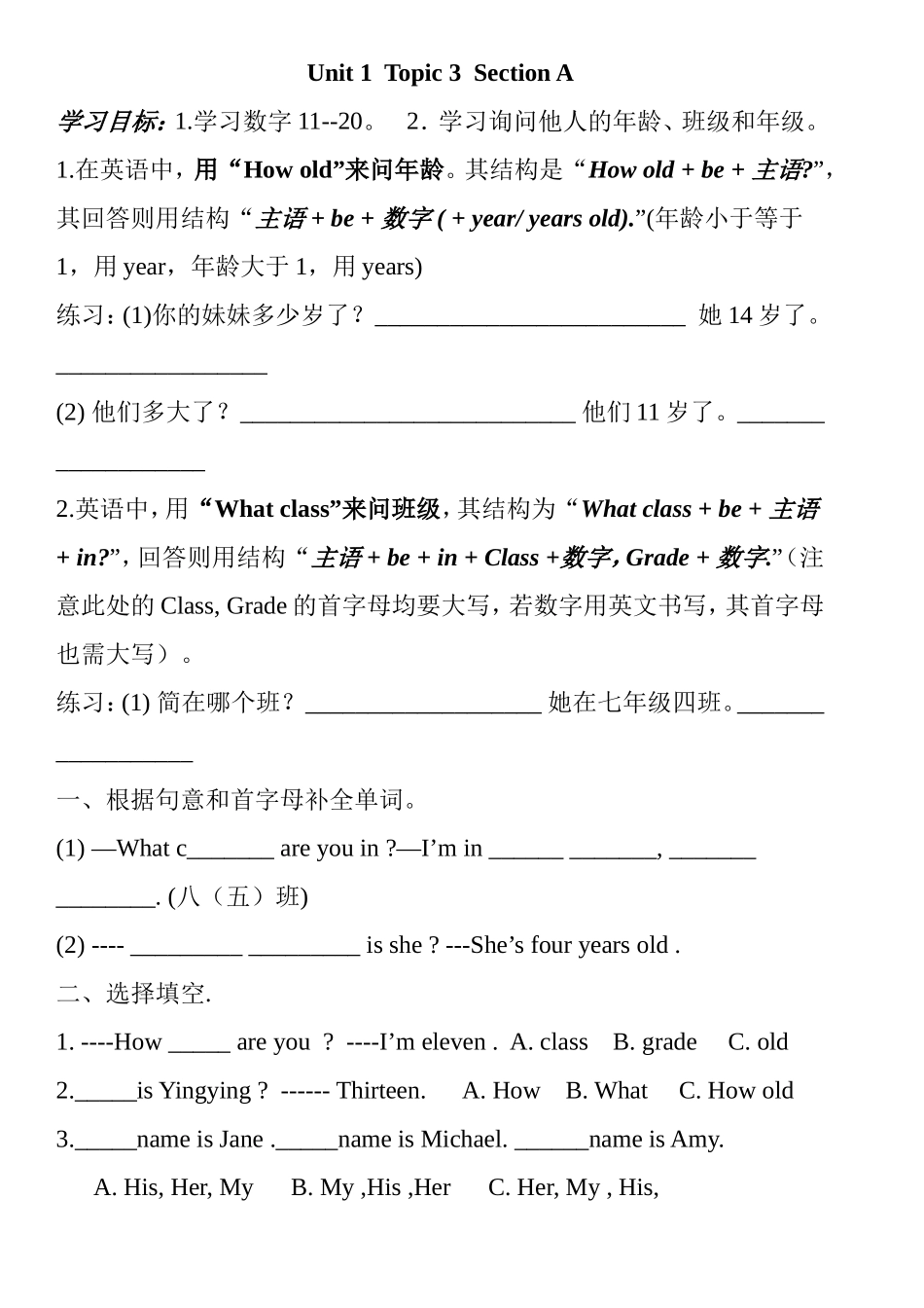 Unit 1  Topic 3  Section A英语学习数字测试练习题_第1页