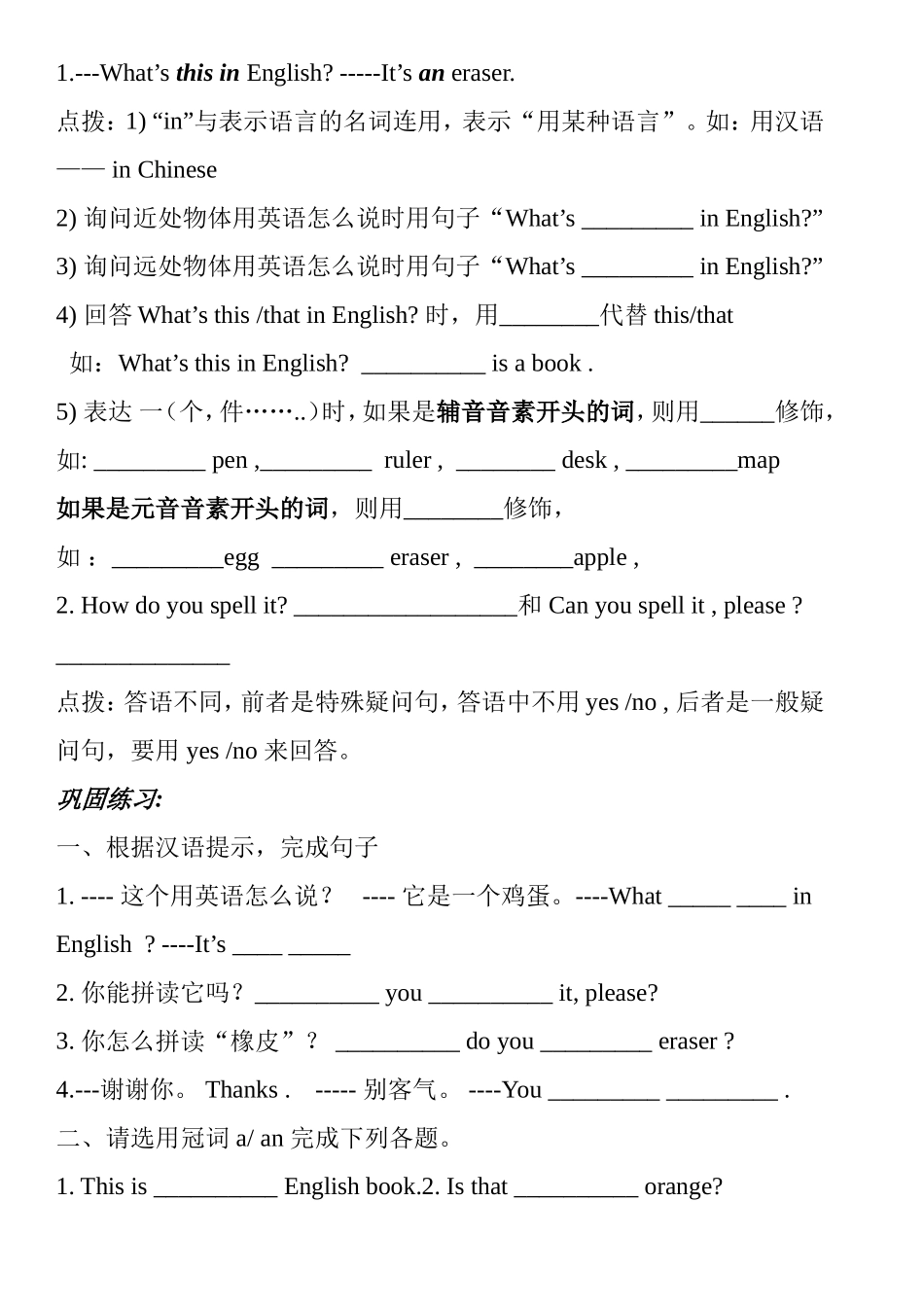 Unit 1  Topic 3  Section A英语学习数字测试练习题_第3页