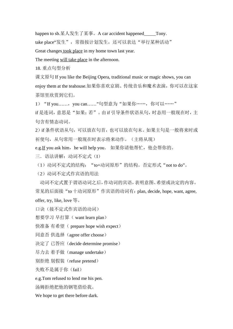 Module5英语双宾语知识点归纳_第3页