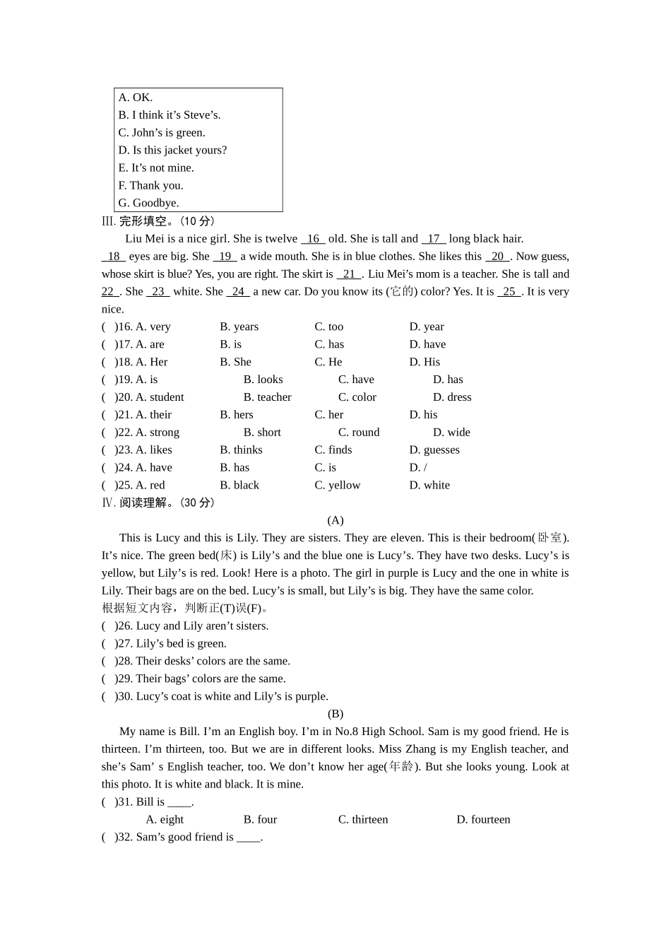 Unit 2  Topic 3  测试练习题_第2页