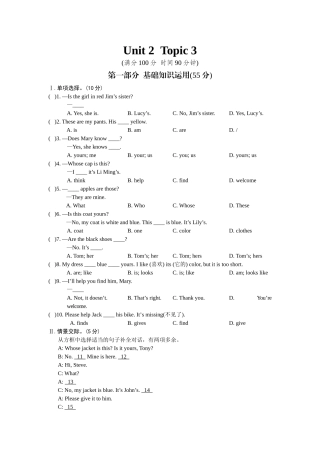Unit 2  Topic 3  测试练习题