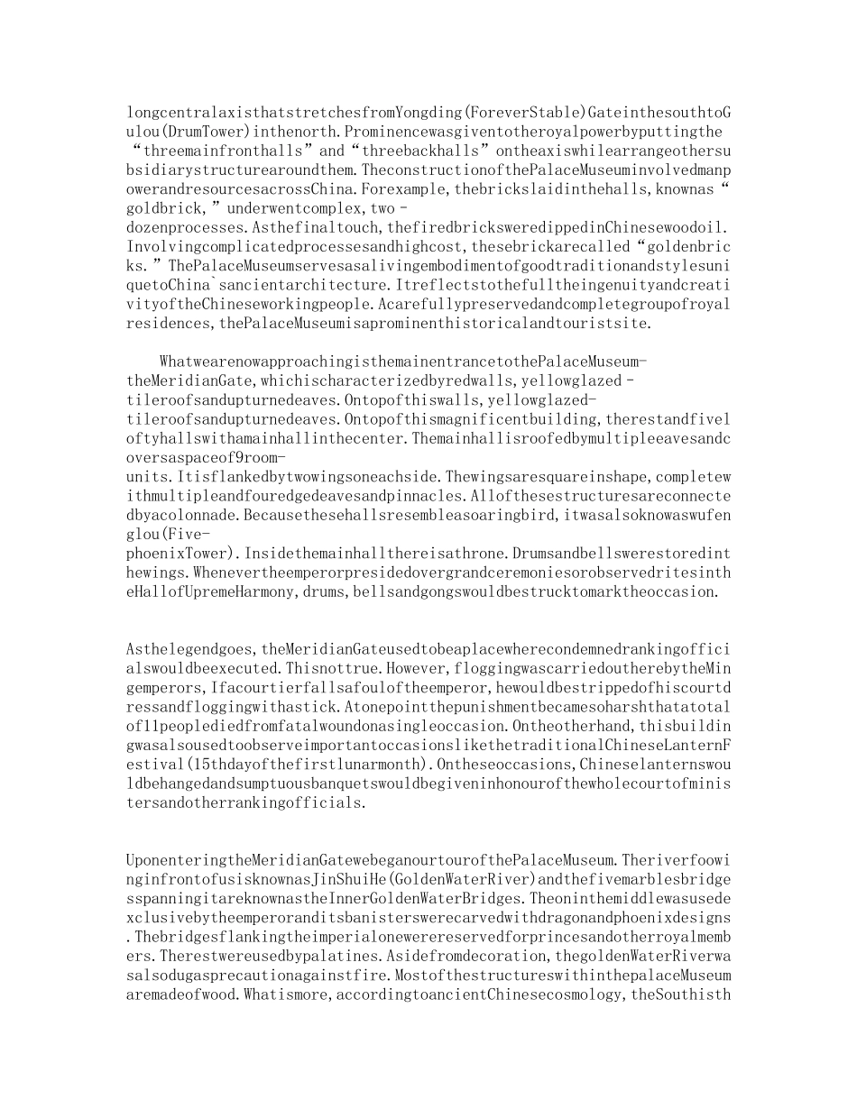 北京故宫博物院英文导游辞_第2页