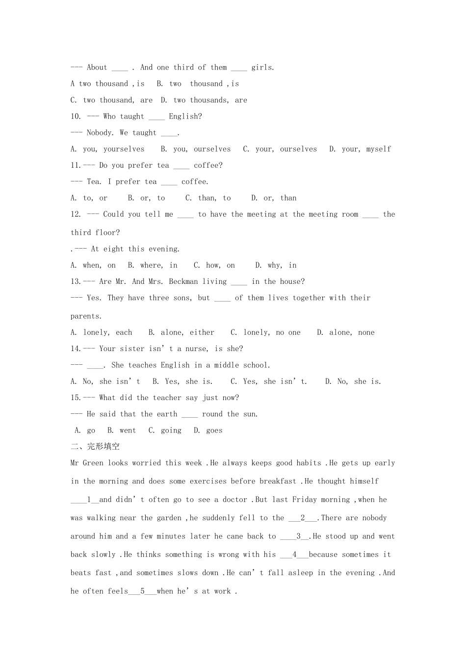 八年级英语下册Module 3 测试题_第2页