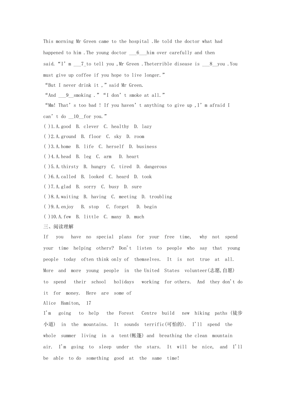 八年级英语下册Module 3 测试题_第3页