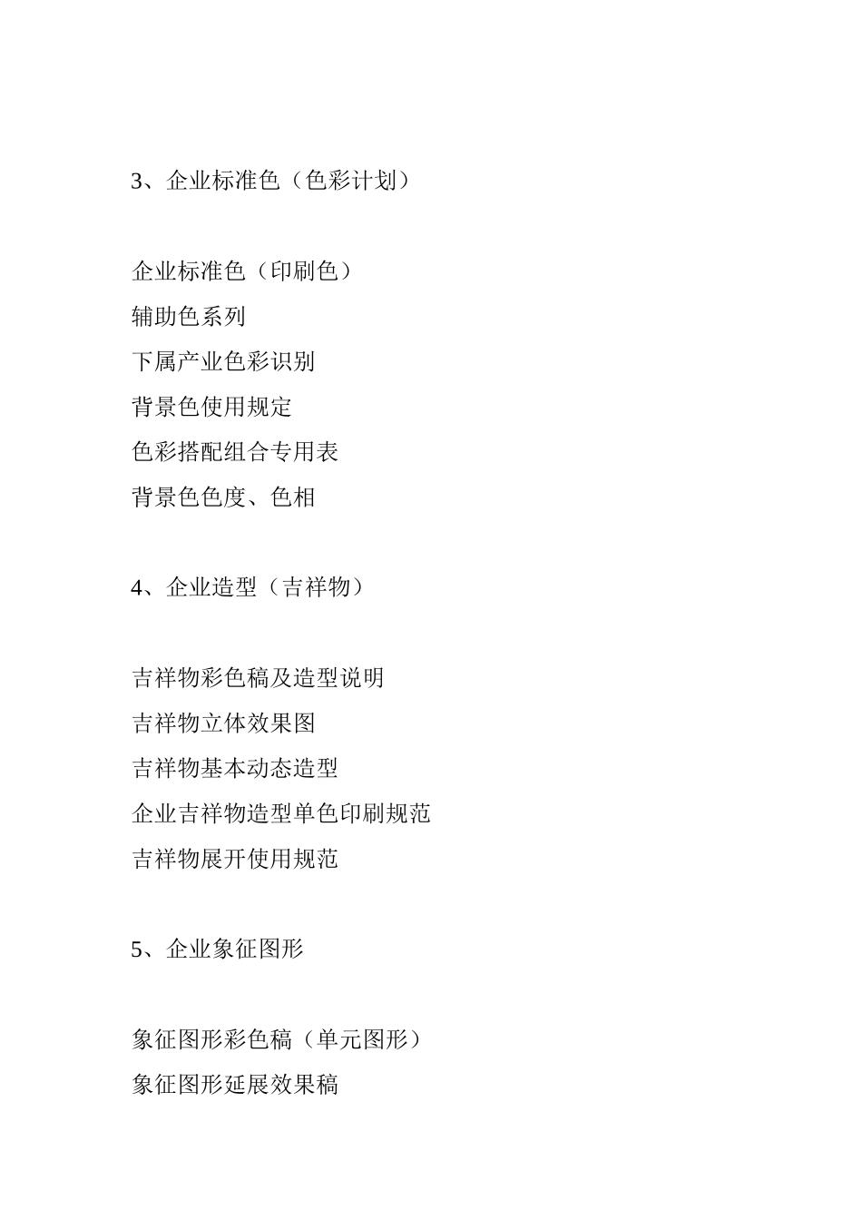 VI基础设计项目知识点梳理汇总_第2页