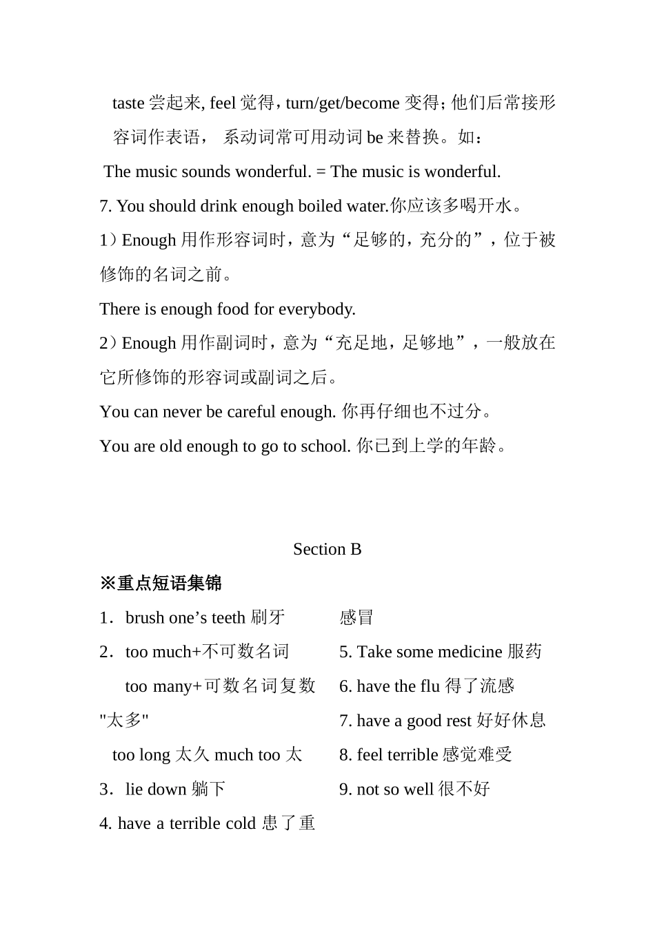 八年级上册Unit 2 topic 1知识点梳理汇总_第3页