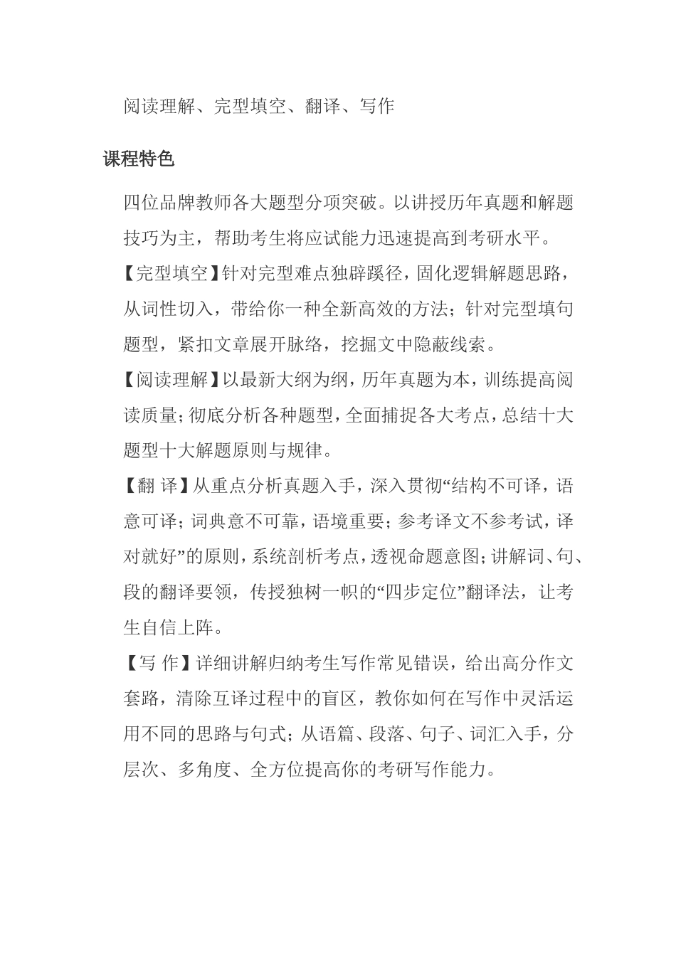 背英语课文要掌握八条原则_第2页