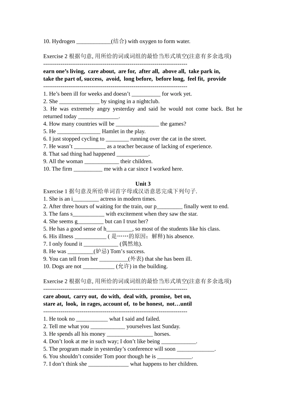 必修三各单元词汇专项练习 测试题_第2页