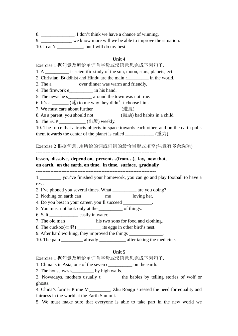 必修三各单元词汇专项练习 测试题_第3页