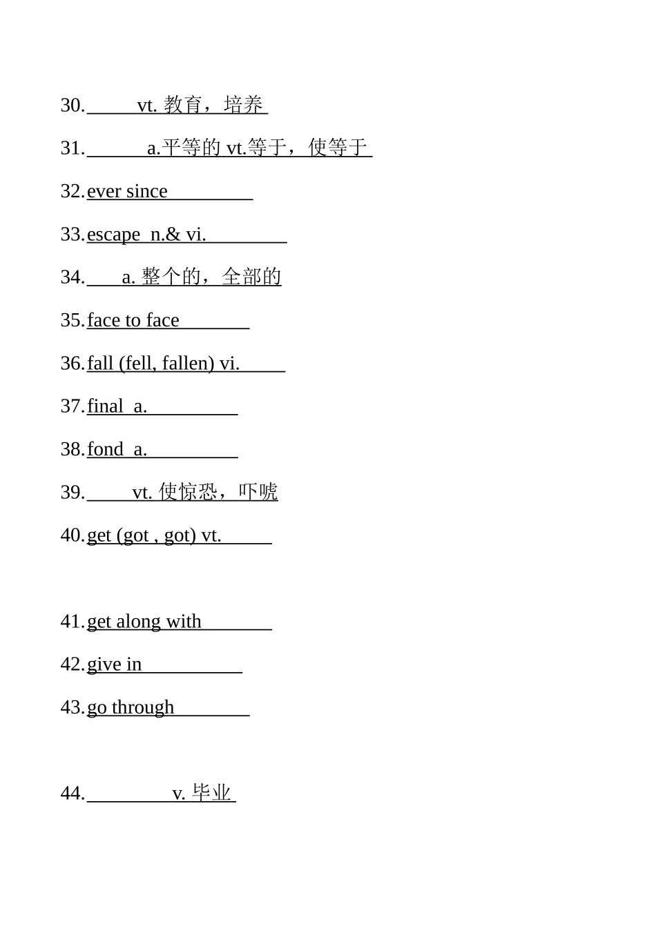 必修一英语词汇测试练习题_第3页