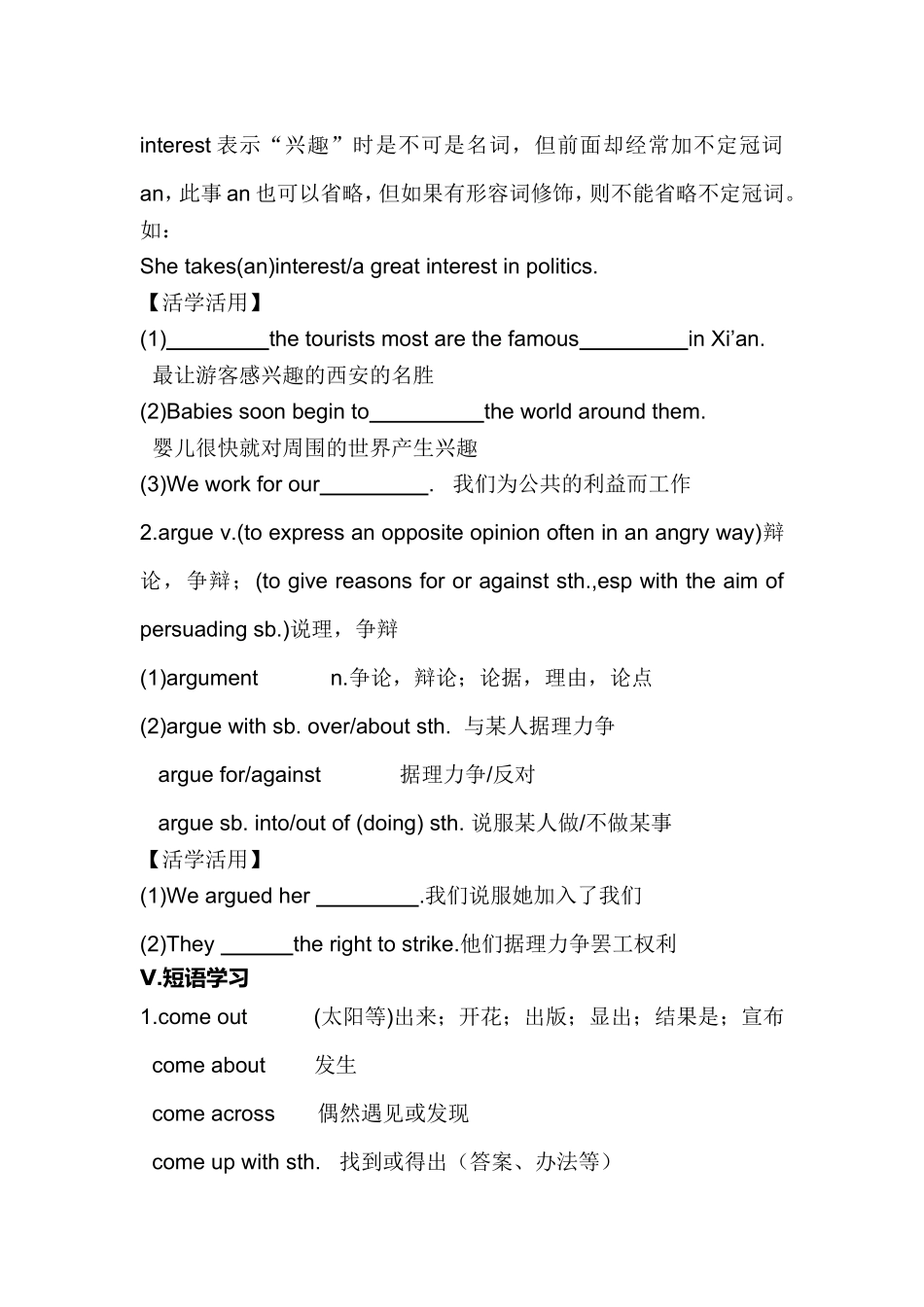 必修二Module5测试练习题_第3页