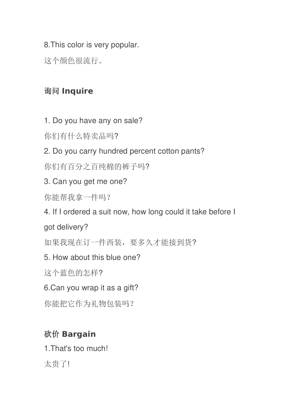 出国购物英语完整手册_第3页