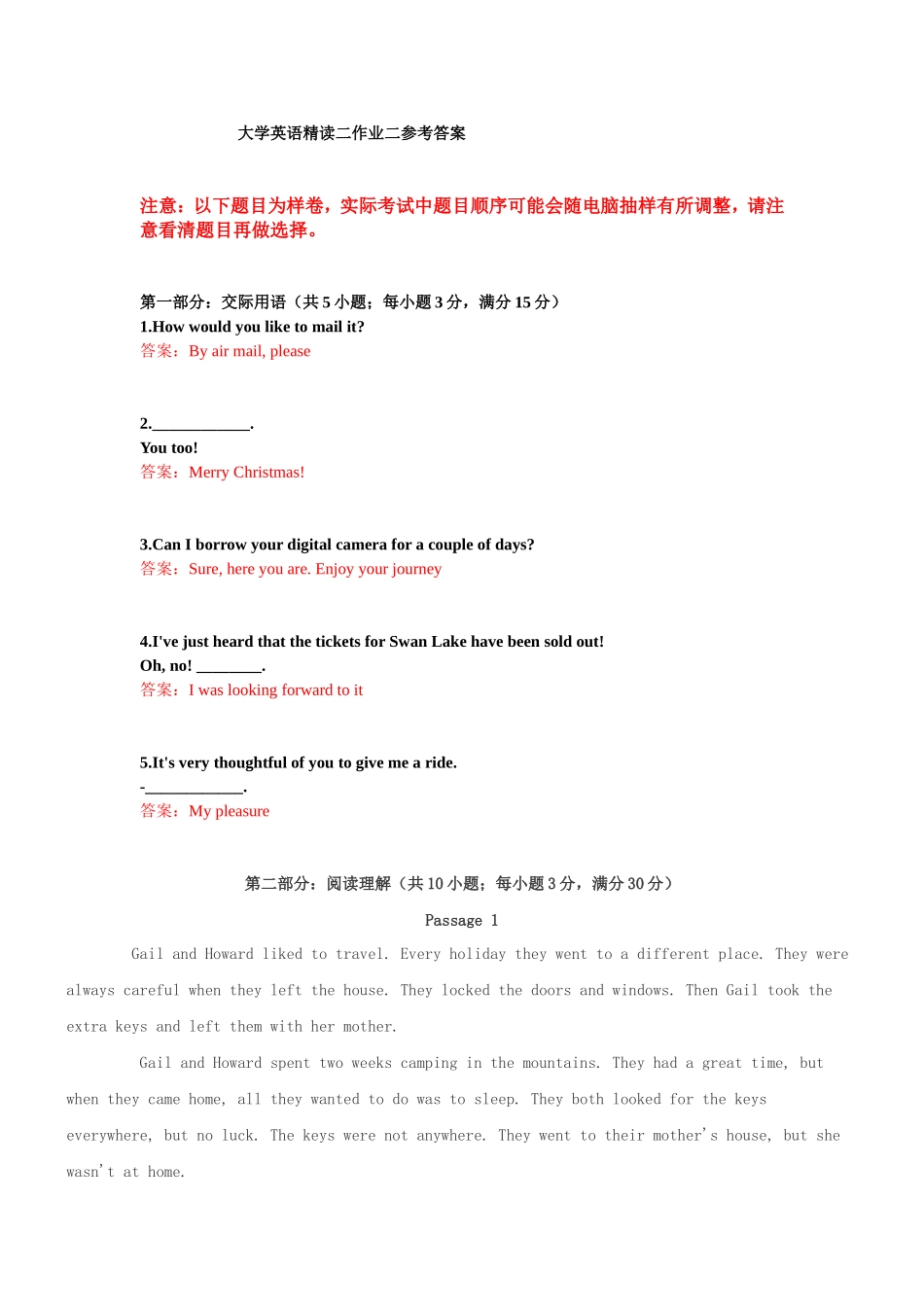 大学英语精读二作业二参考答案_第1页
