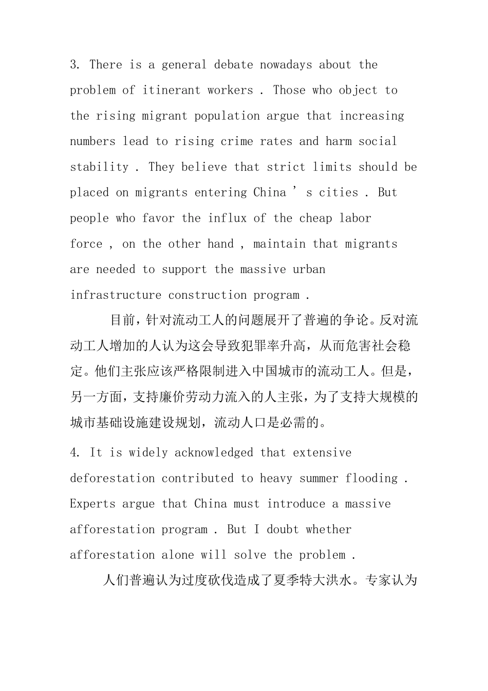 大学英语四级作文常用句型知识点汇总_第2页