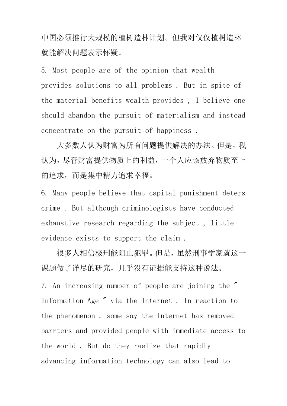 大学英语四级作文常用句型知识点汇总_第3页