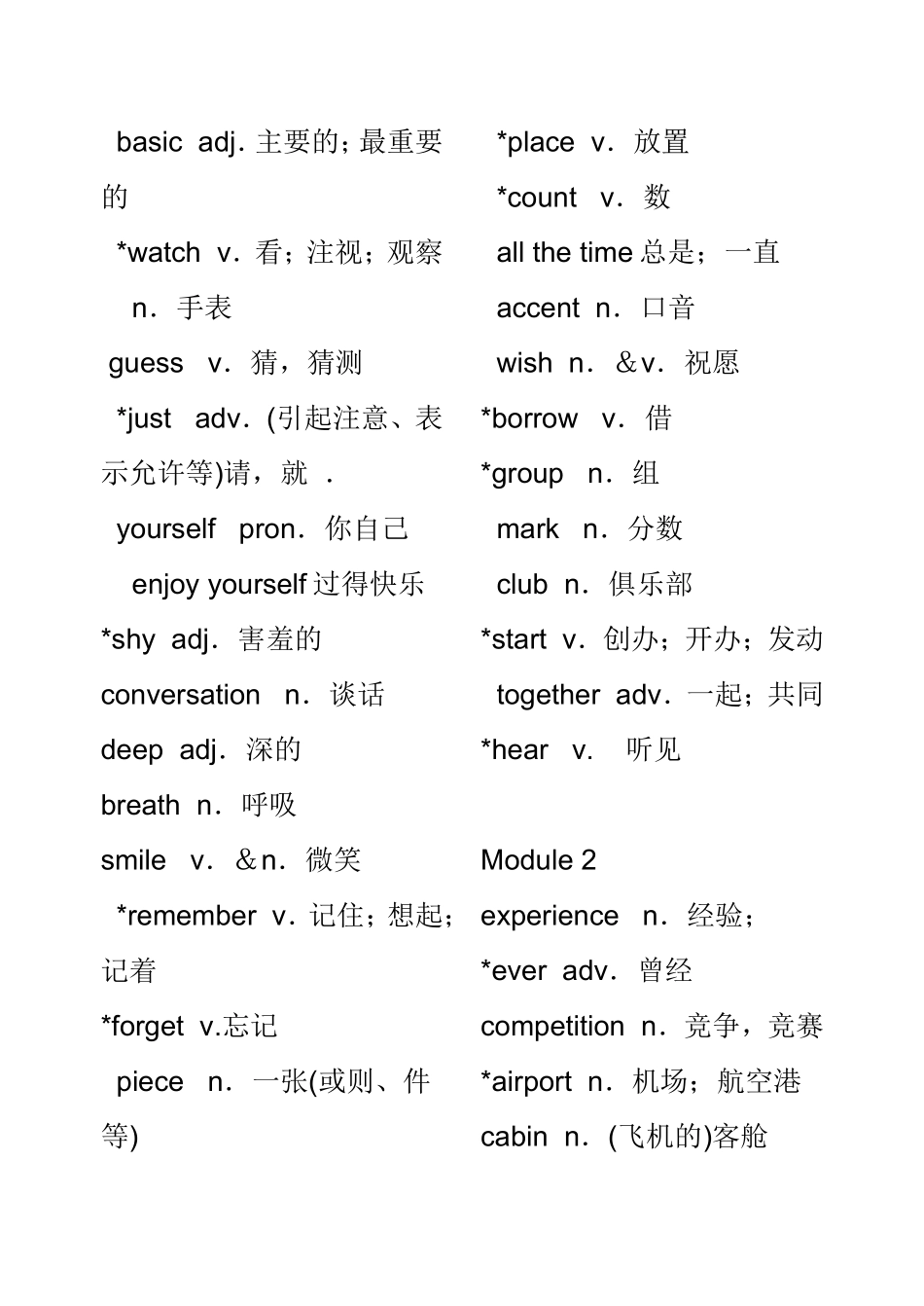 初二上册英语单词表_第2页