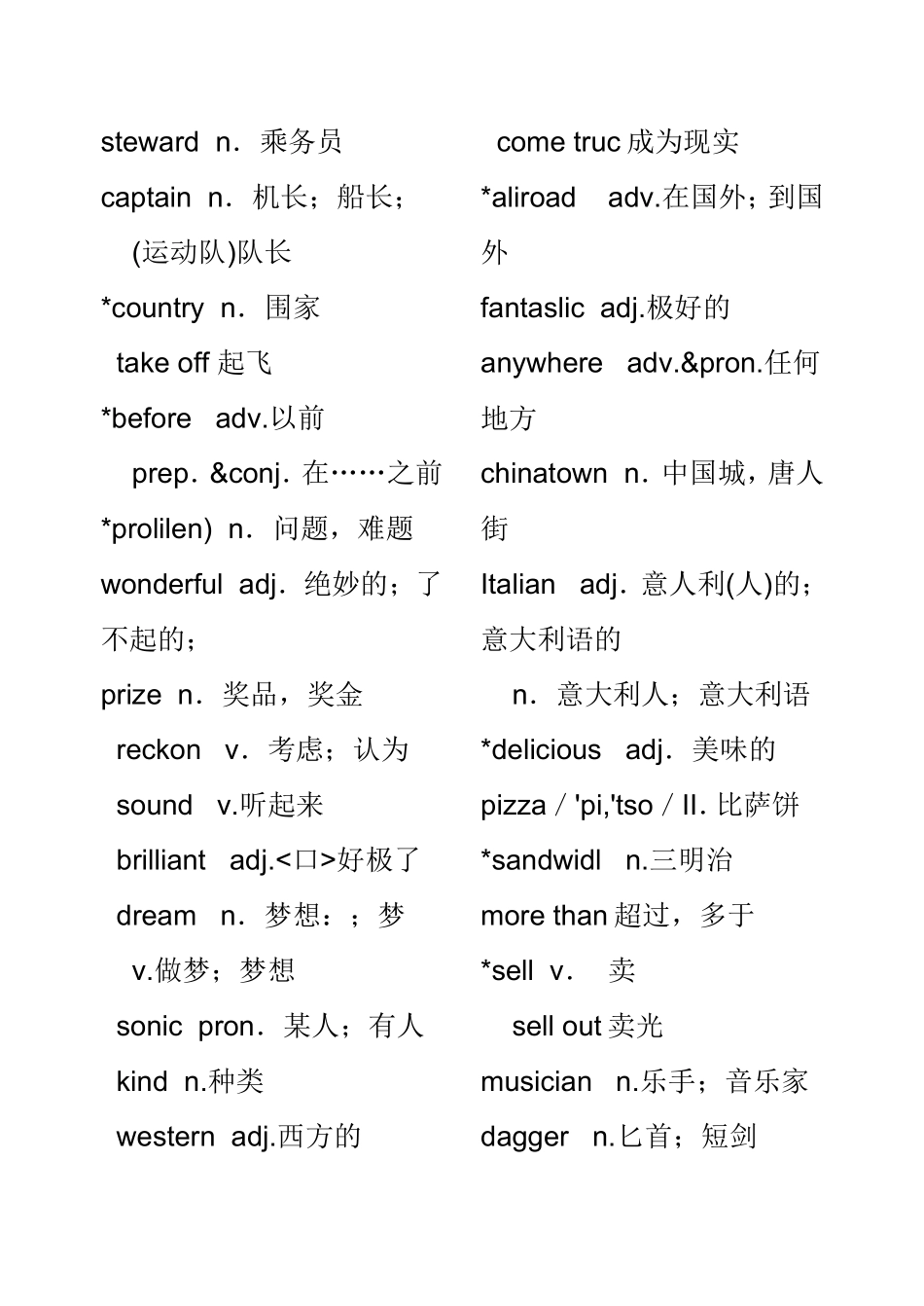 初二上册英语单词表_第3页